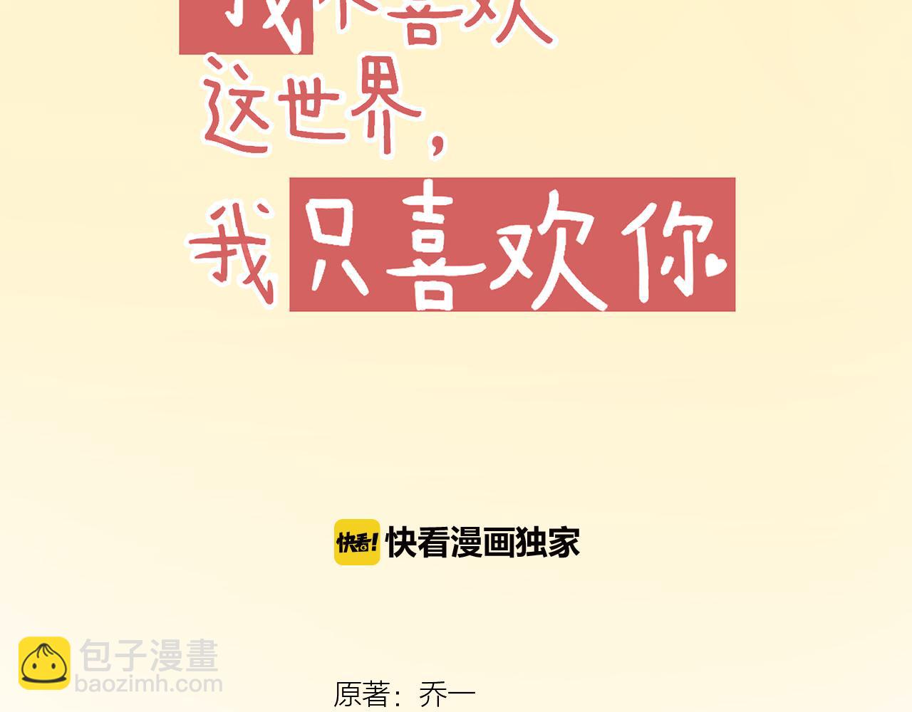 第24话 第一个吻(1/2)-第25话