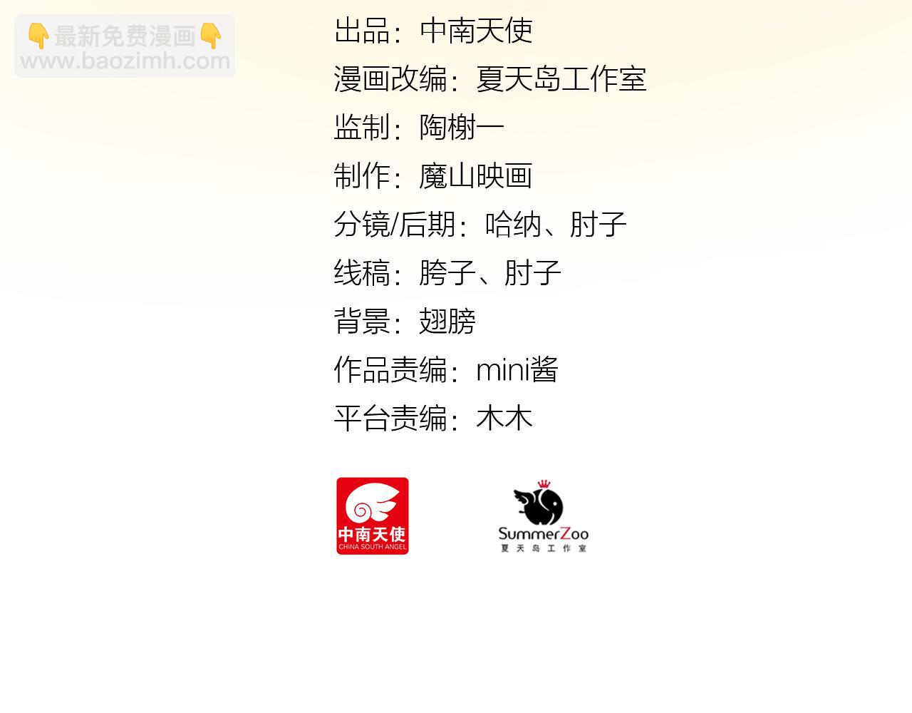 第24话 第一个吻(1/2)-第25话