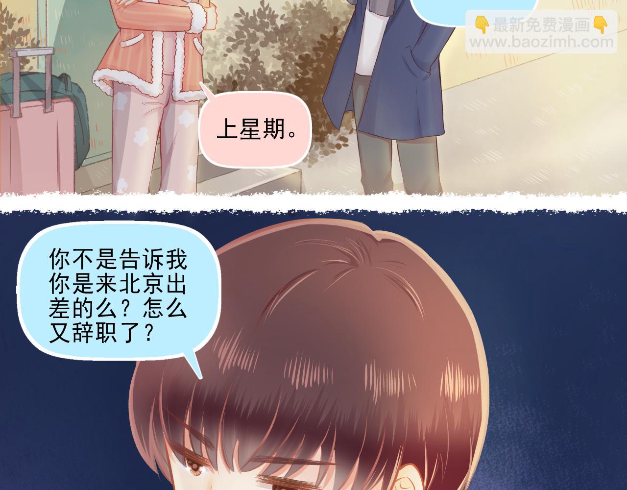 第24话 第一个吻(1/2)-第25话