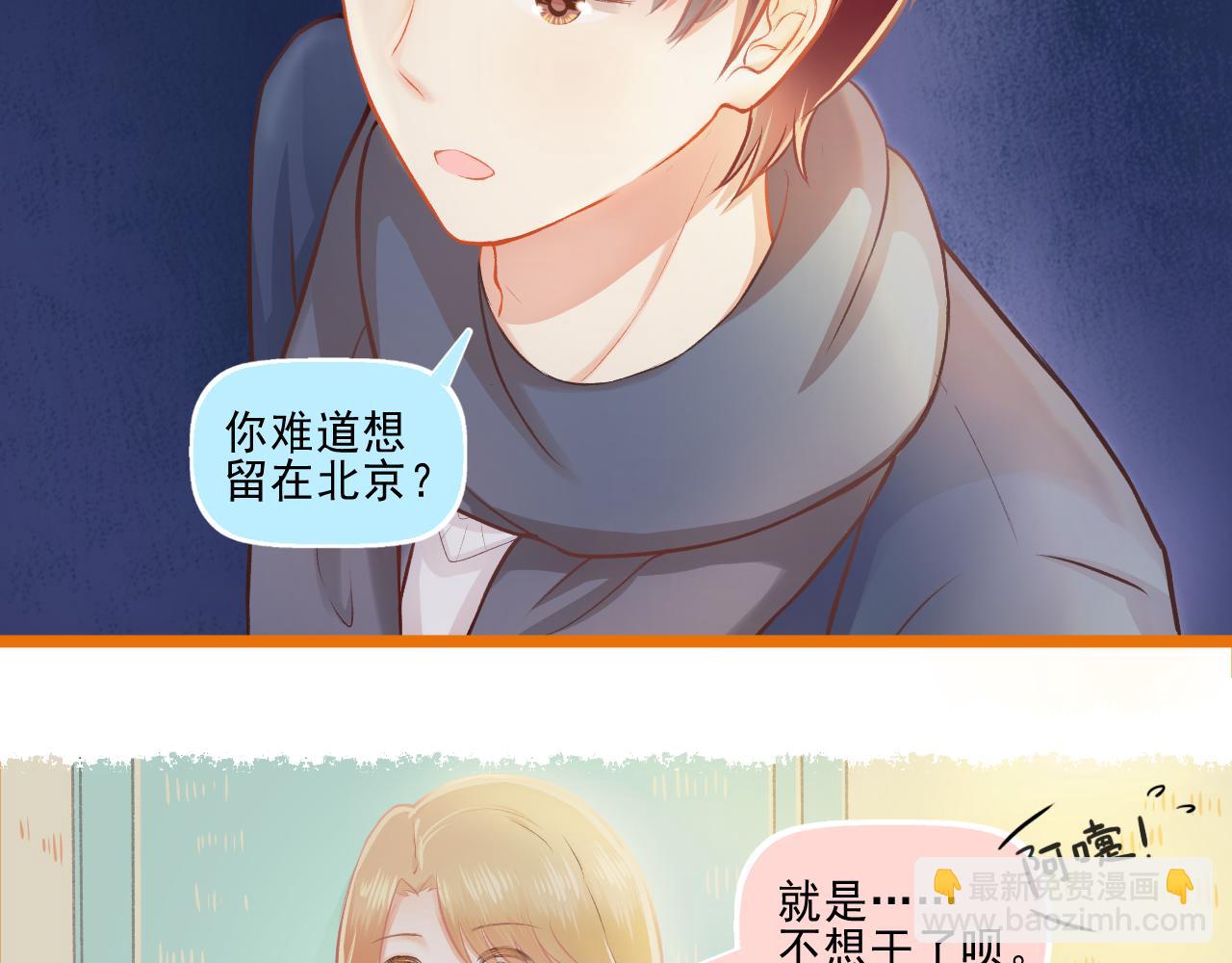 第24话 第一个吻(1/2)-第25话