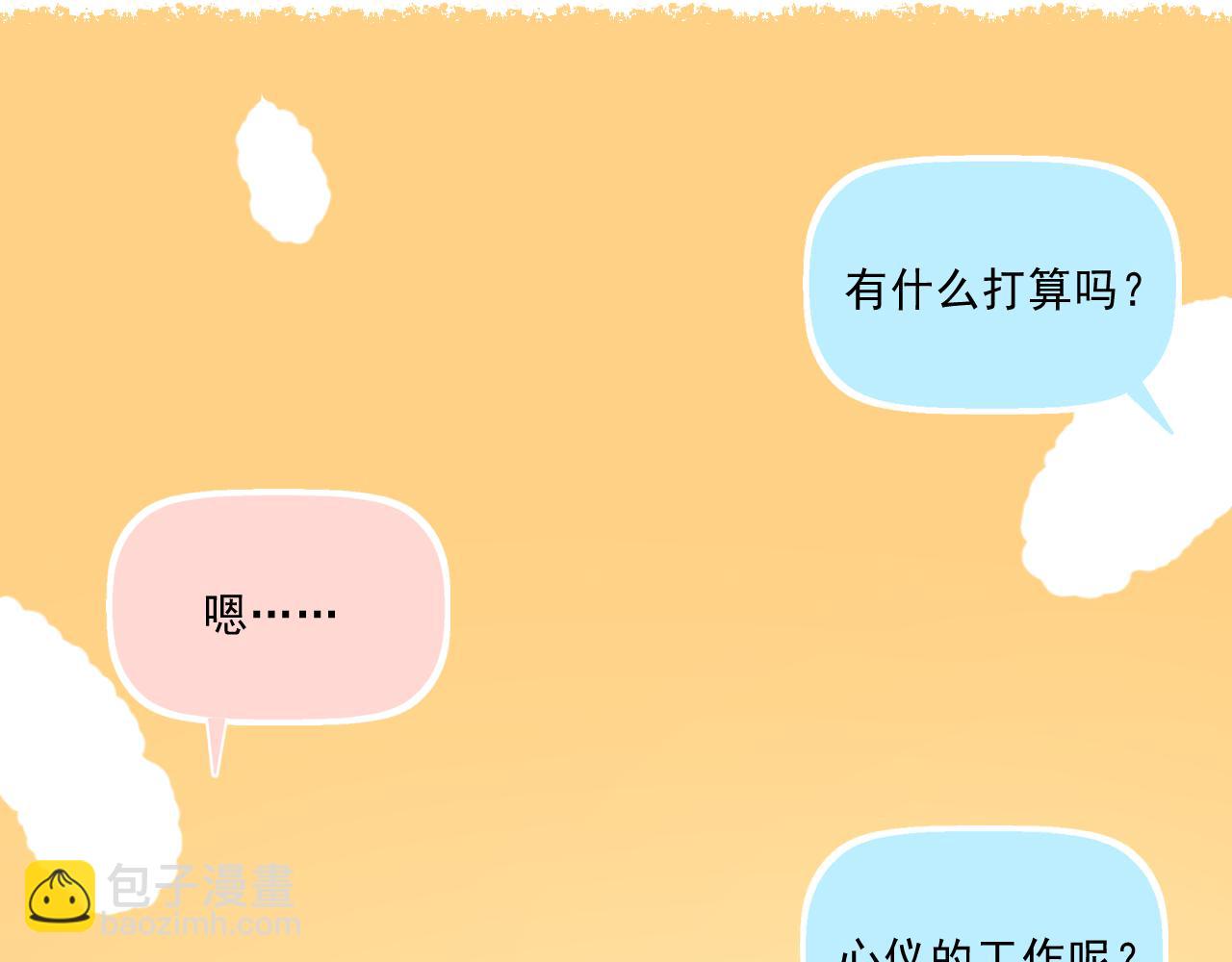 第24话 第一个吻(1/2)-第25话