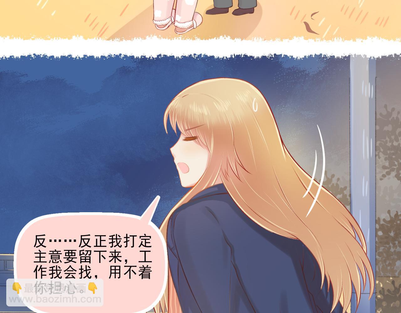 第24话 第一个吻(1/2)-第25话