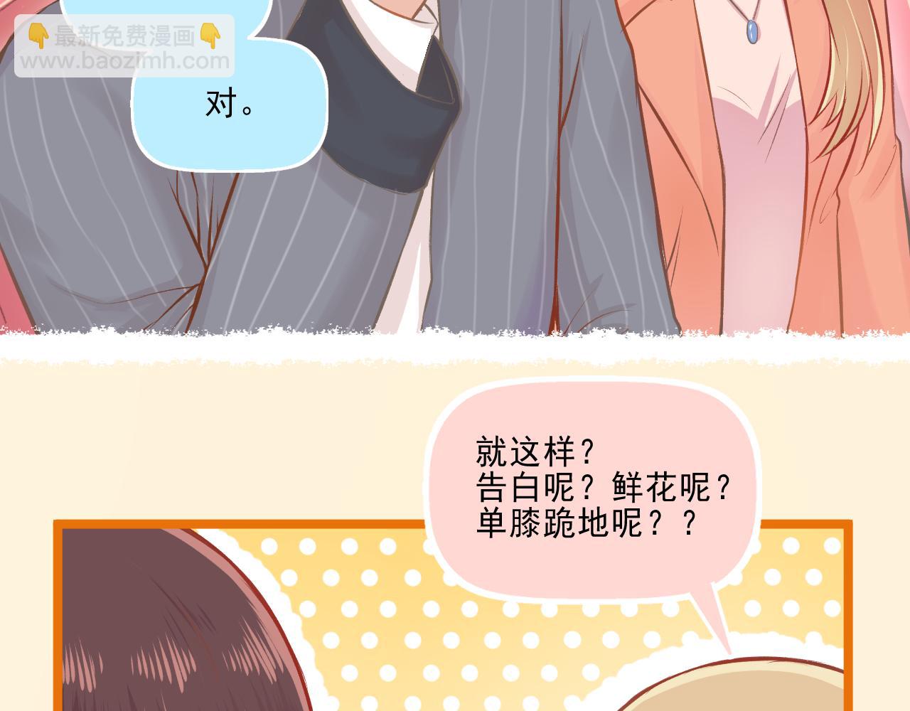 第24话 第一个吻(1/2)-第25话