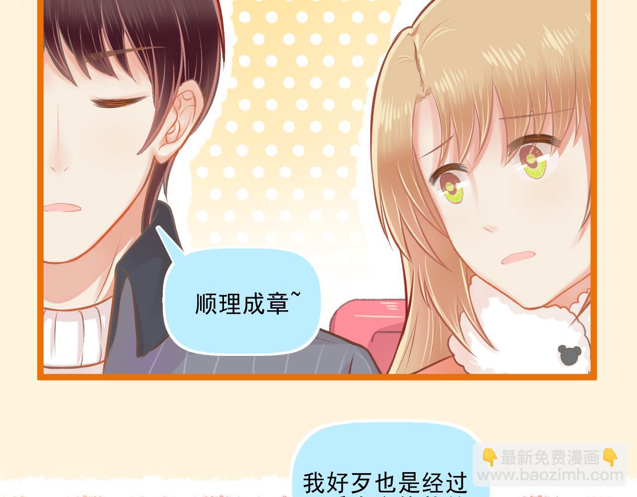 第24话 第一个吻(1/2)-第25话