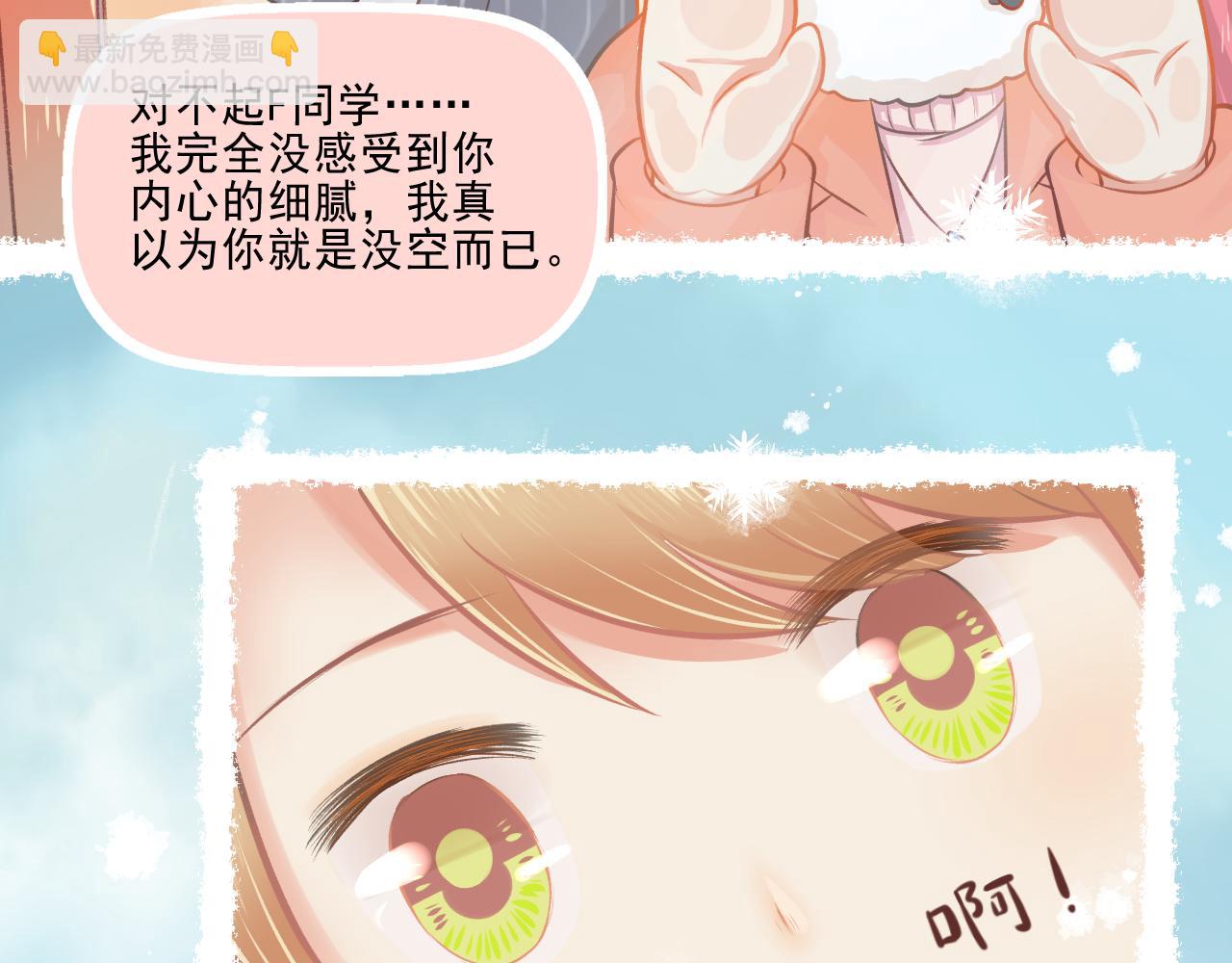 第24话 第一个吻(1/2)-第25话