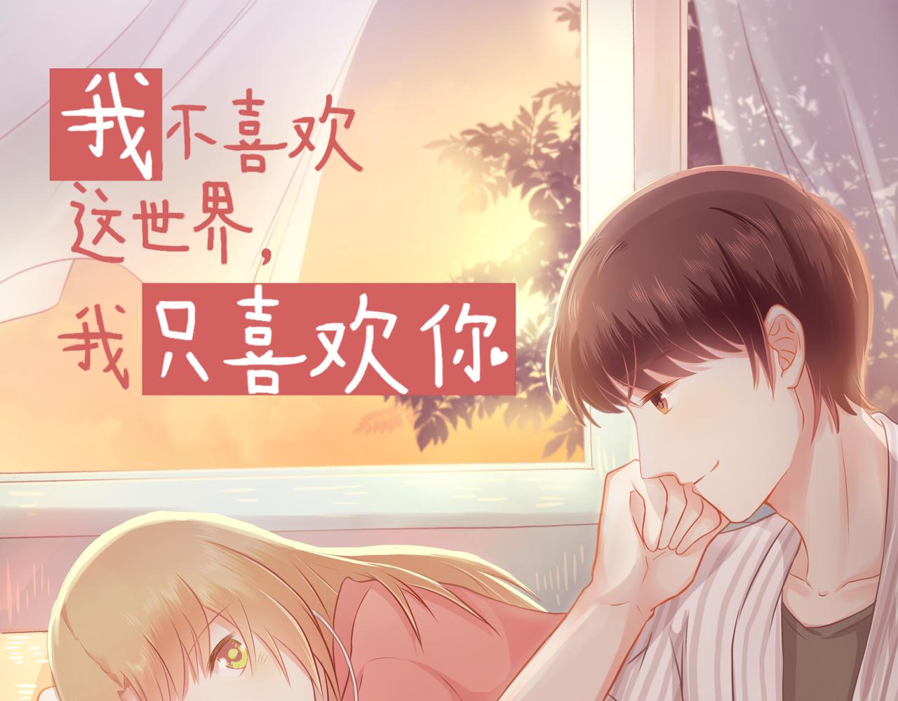 第26话 顺利同居第一周(1/2)-第27话