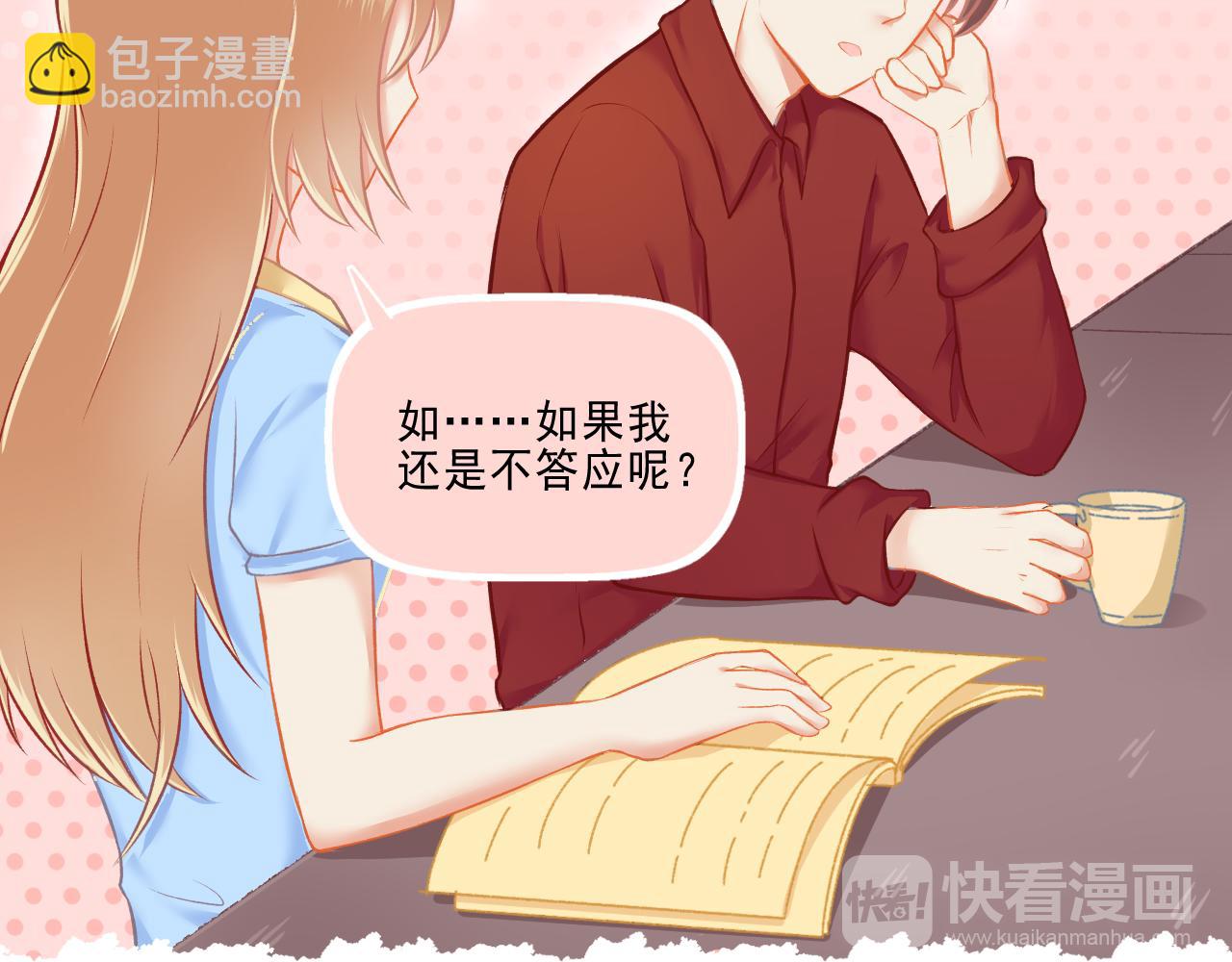 第26话 顺利同居第一周(1/2)-第27话