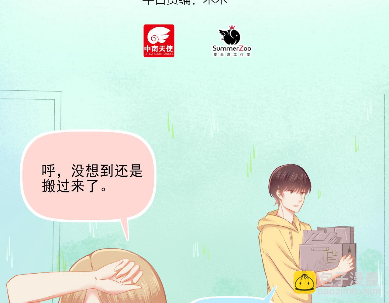 第26话 顺利同居第一周(1/2)-第27话