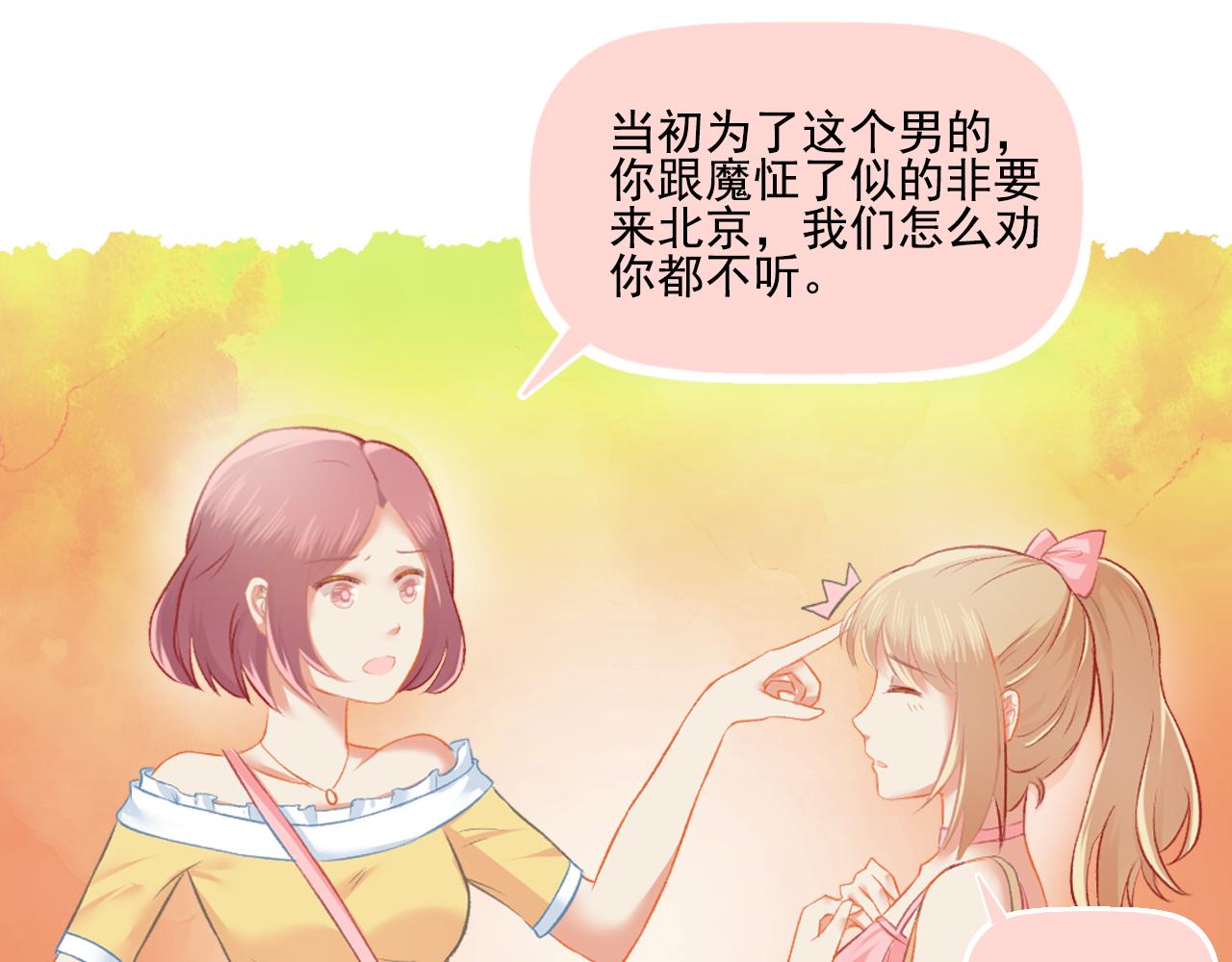 第28话 老友重聚(1/2)-第29话