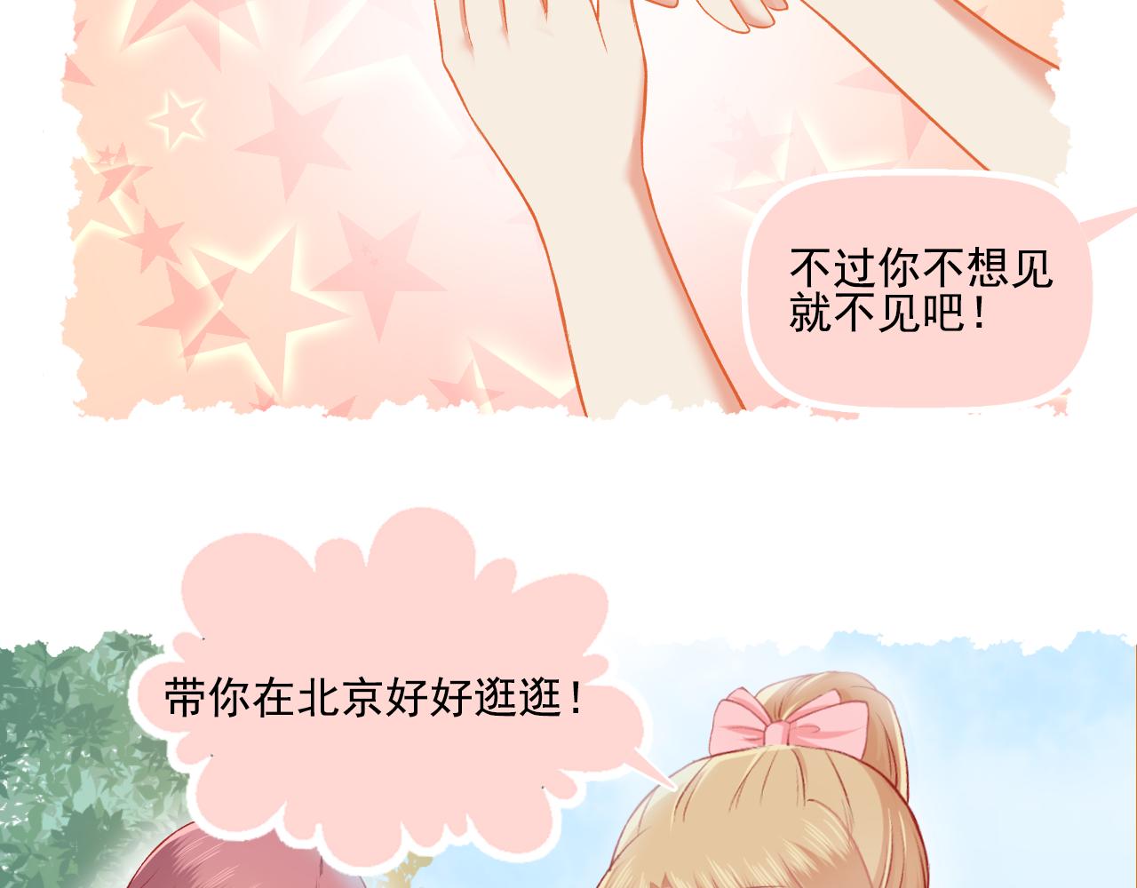 第28话 老友重聚(1/2)-第29话