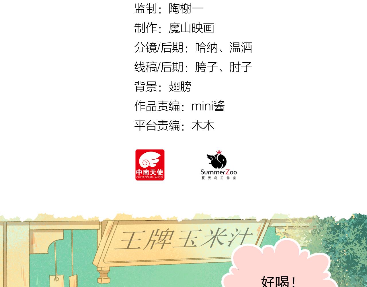 第28话 老友重聚(1/2)-第29话