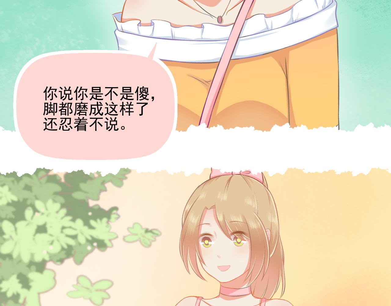 第28话 老友重聚(1/2)-第29话