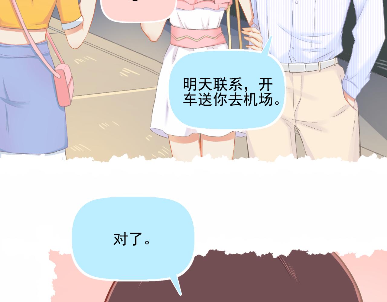 第28话 老友重聚(1/2)-第29话