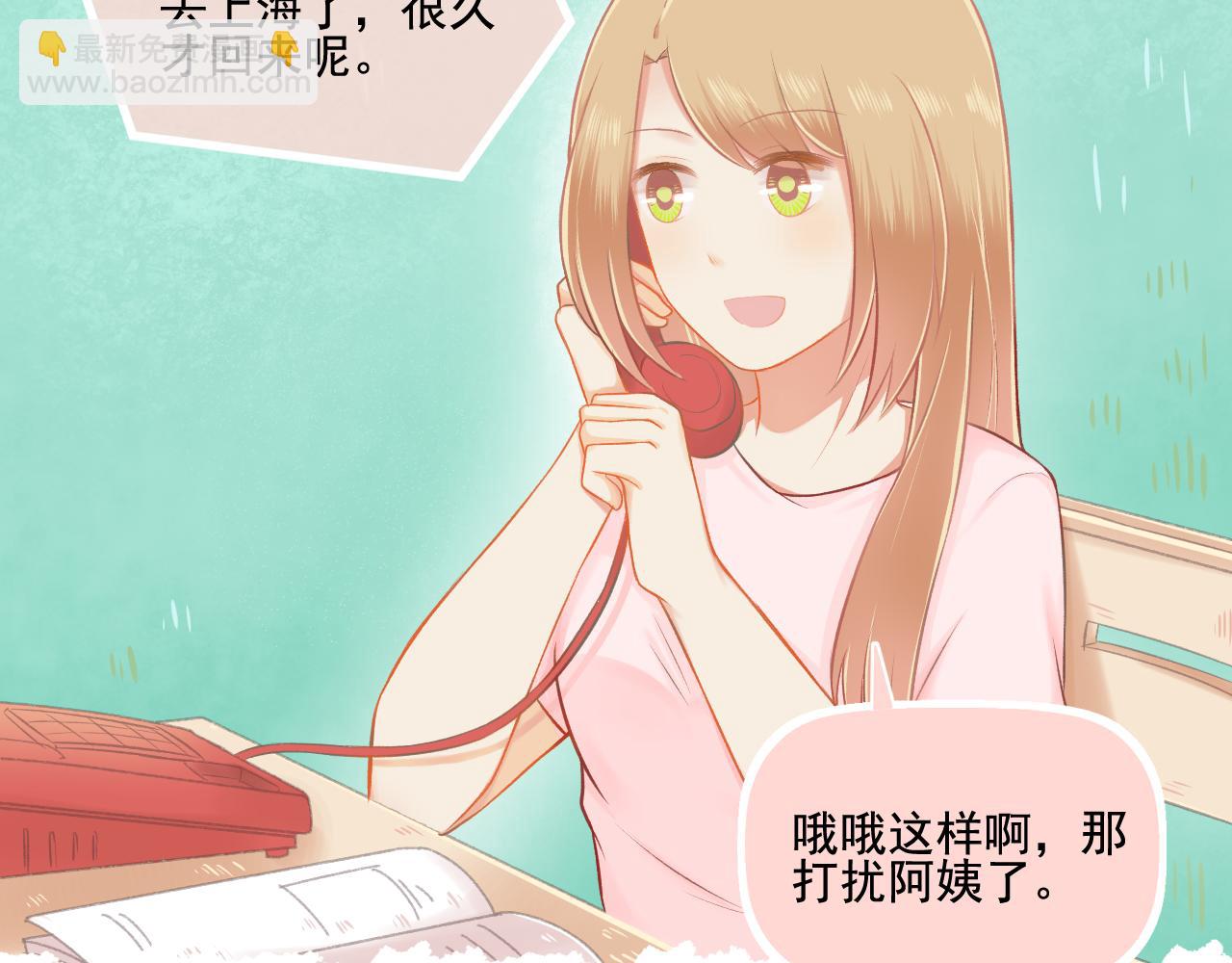 第30话 让人安心的他(1/2)-第31话