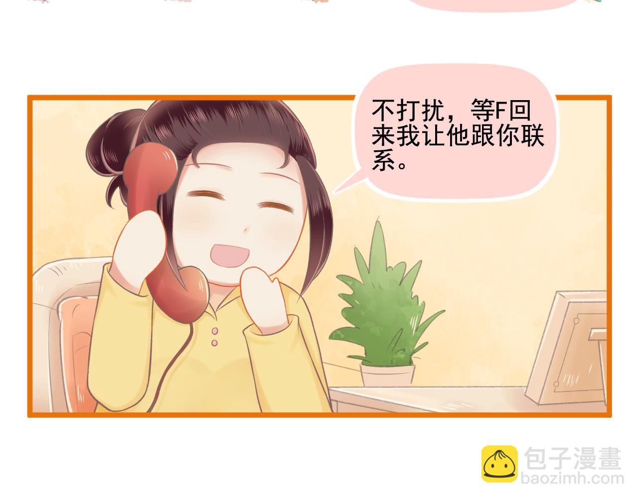 第30话 让人安心的他(1/2)-第31话