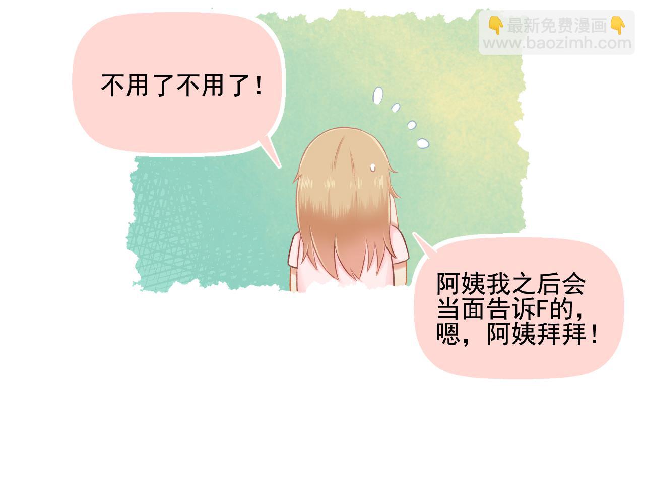 第30话 让人安心的他(1/2)-第31话