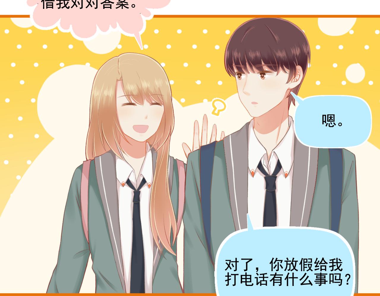 第30话 让人安心的他(1/2)-第31话