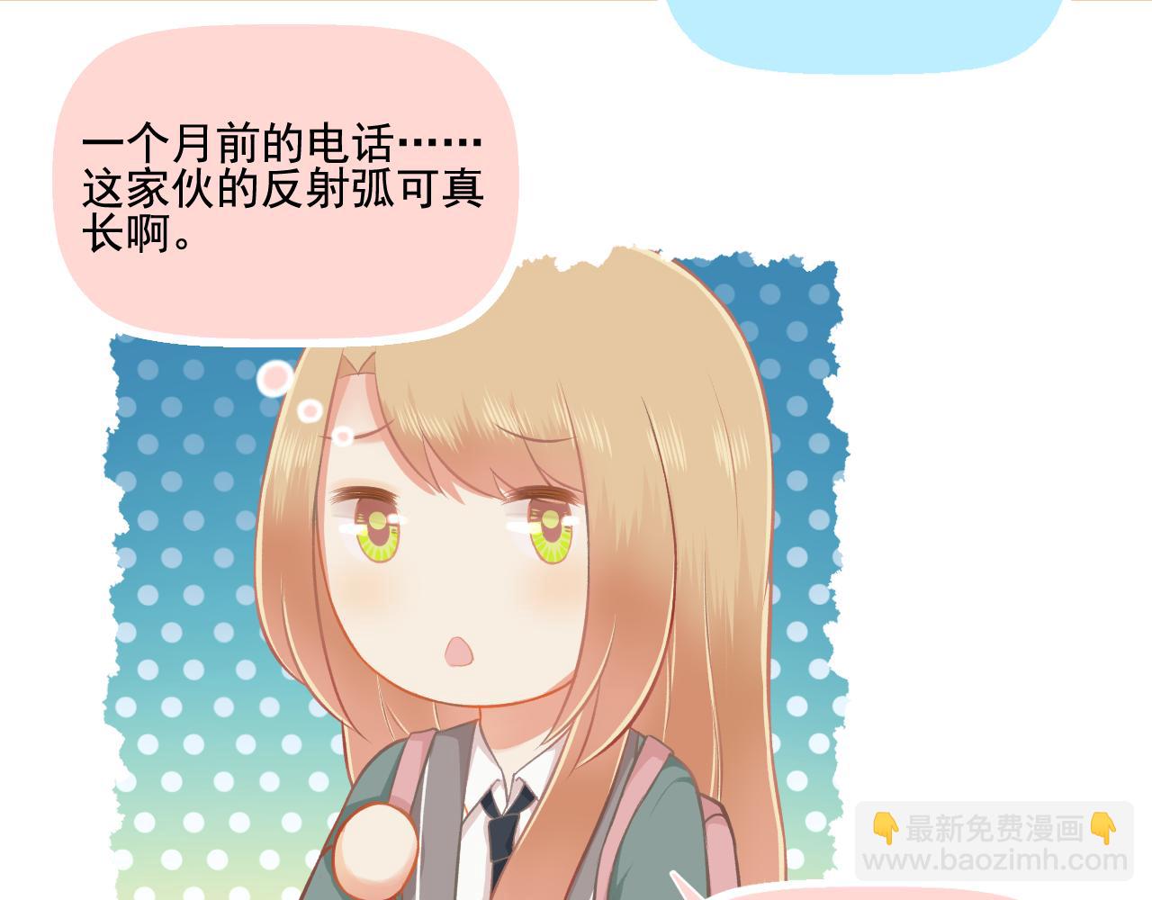 第30话 让人安心的他(1/2)-第31话