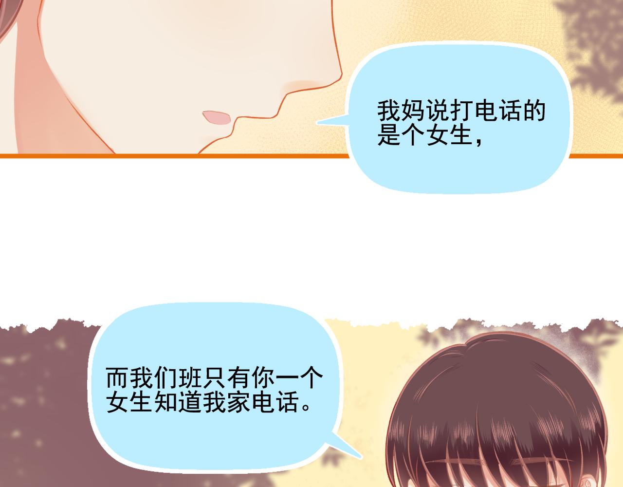 第30话 让人安心的他(1/2)-第31话