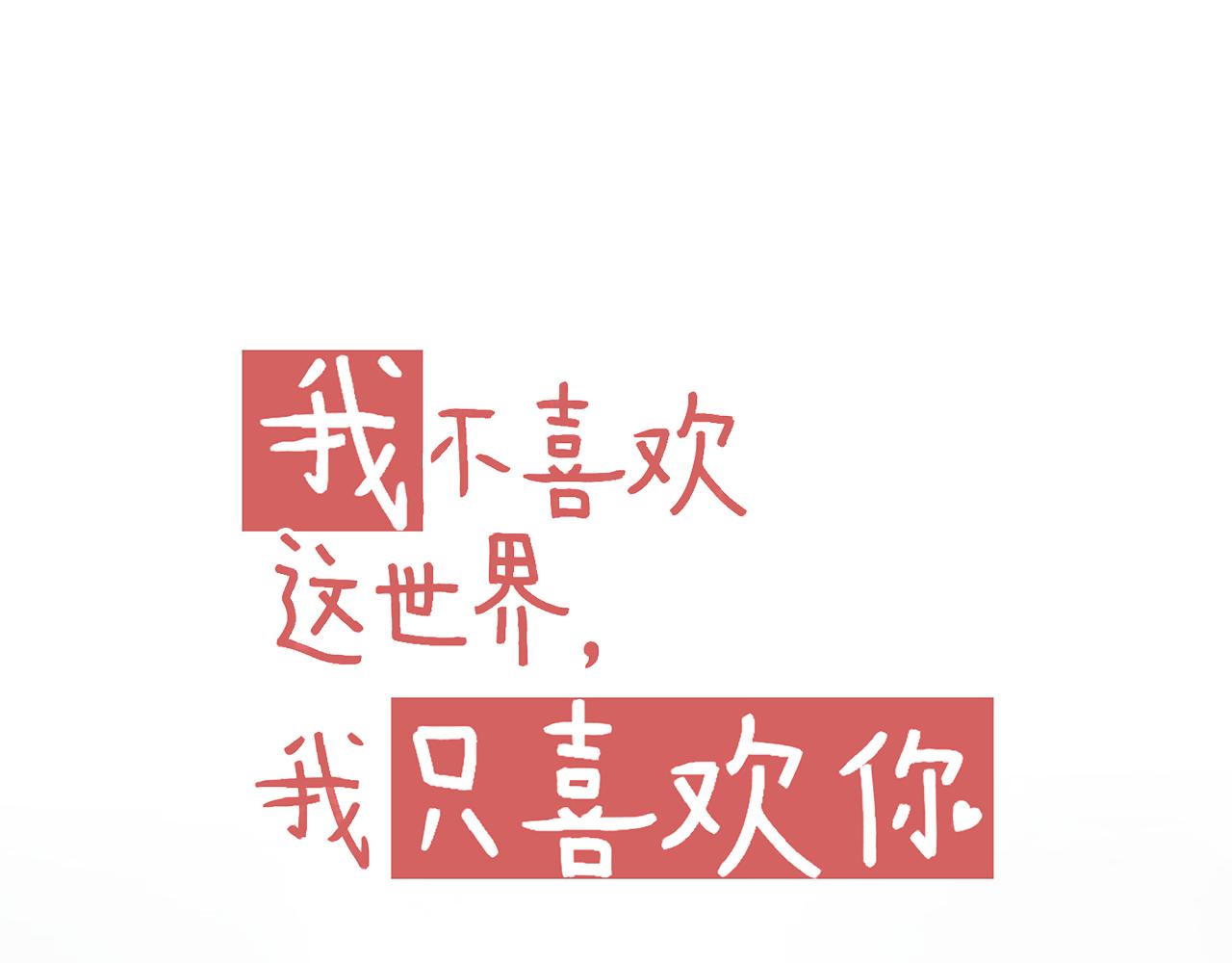 第30话 让人安心的他(1/2)-第31话