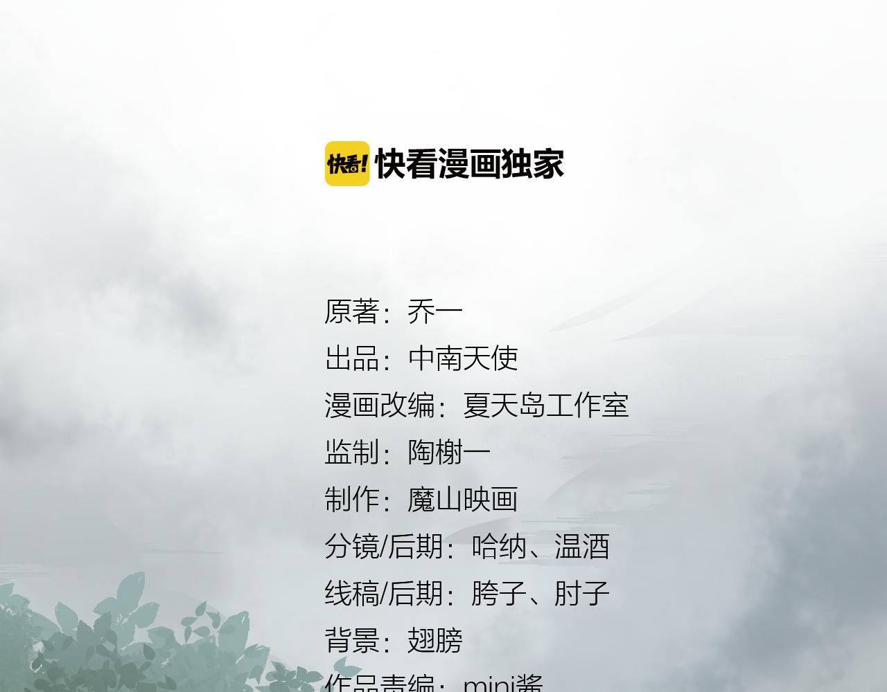 第30话 让人安心的他(1/2)-第31话