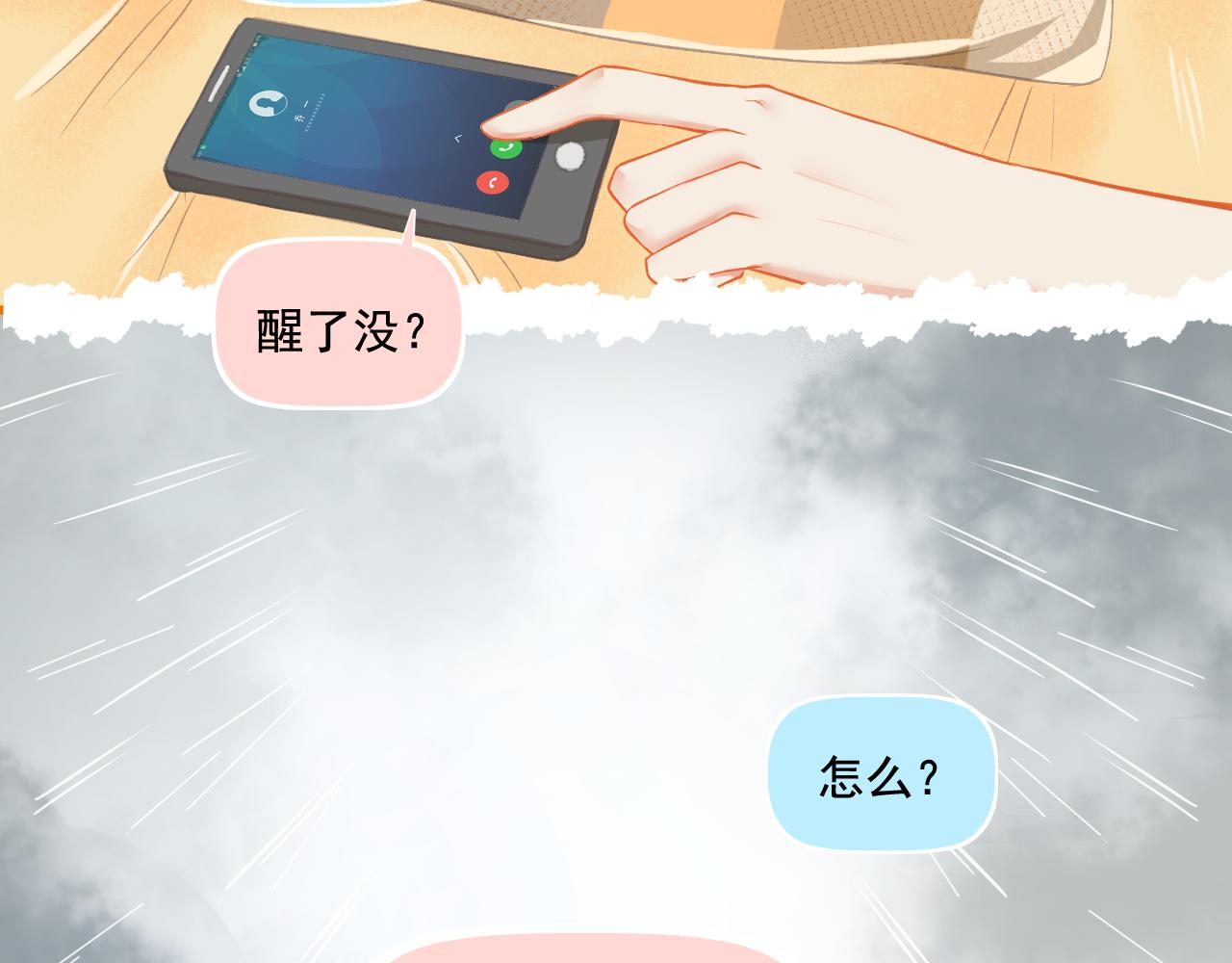 第30话 让人安心的他(1/2)-第31话