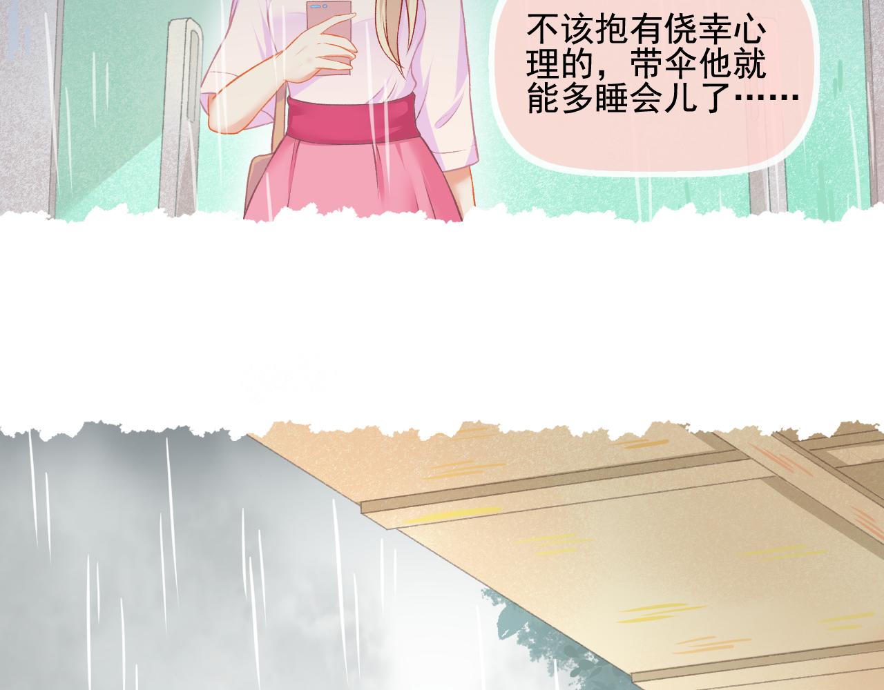 第30话 让人安心的他(1/2)-第31话