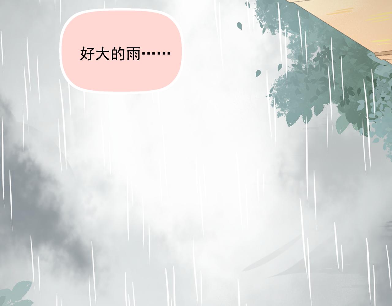 第30话 让人安心的他(1/2)-第31话