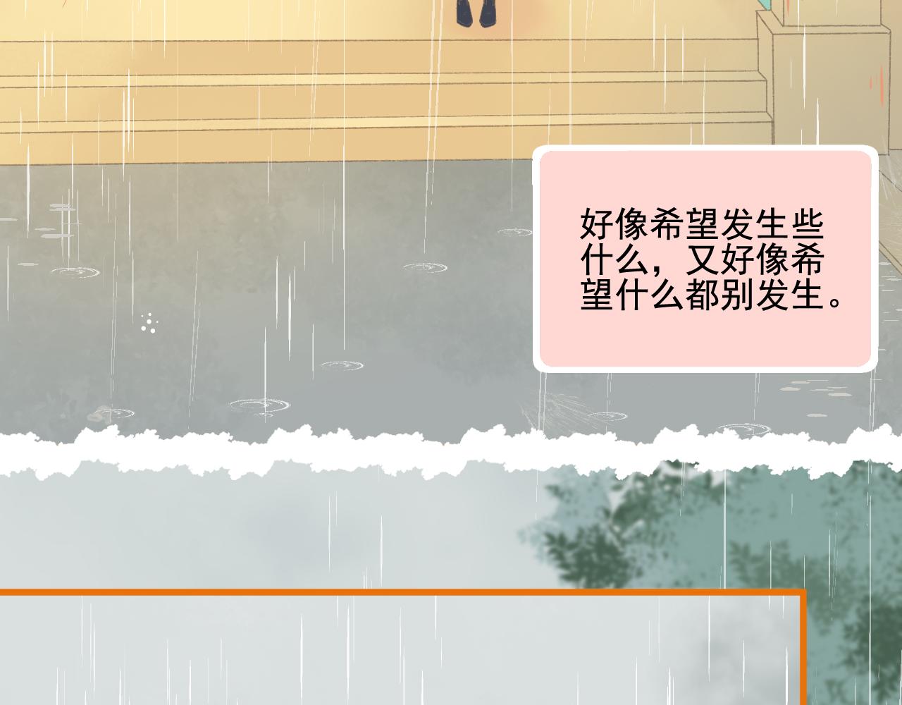 第30话 让人安心的他(1/2)-第31话