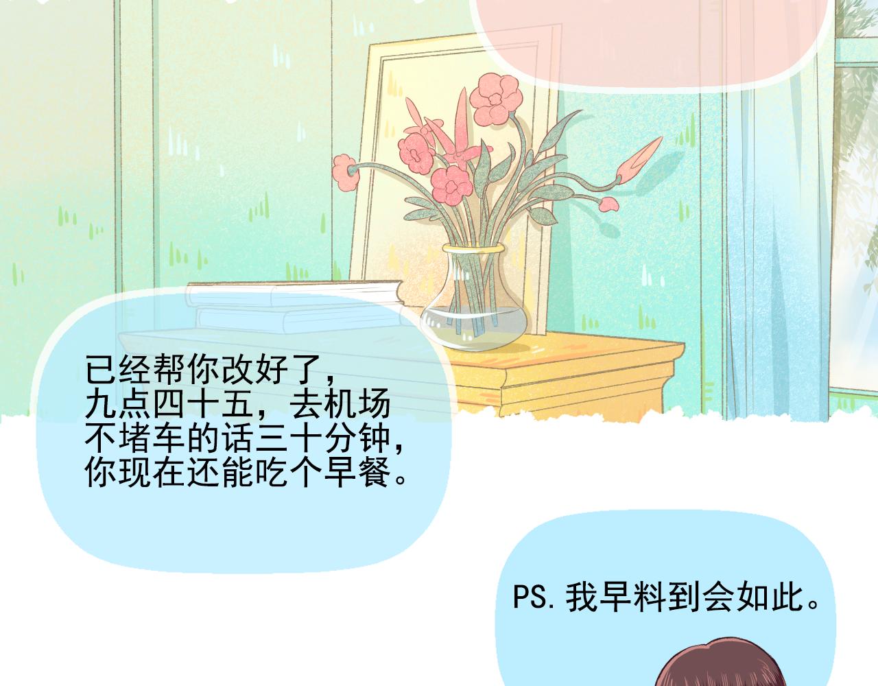 第32话 与你共度余生(1/2)-第33话