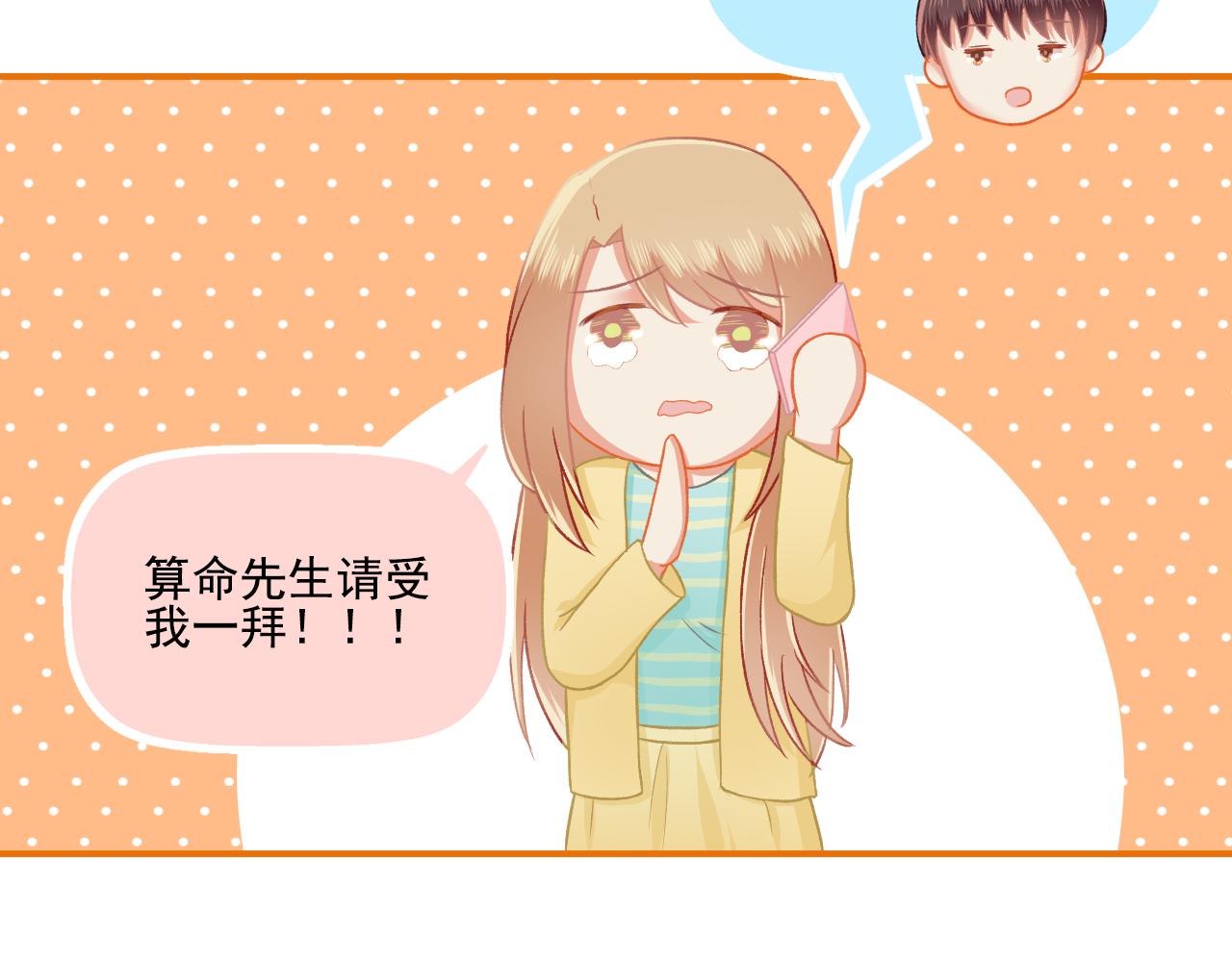 第32话 与你共度余生(1/2)-第33话