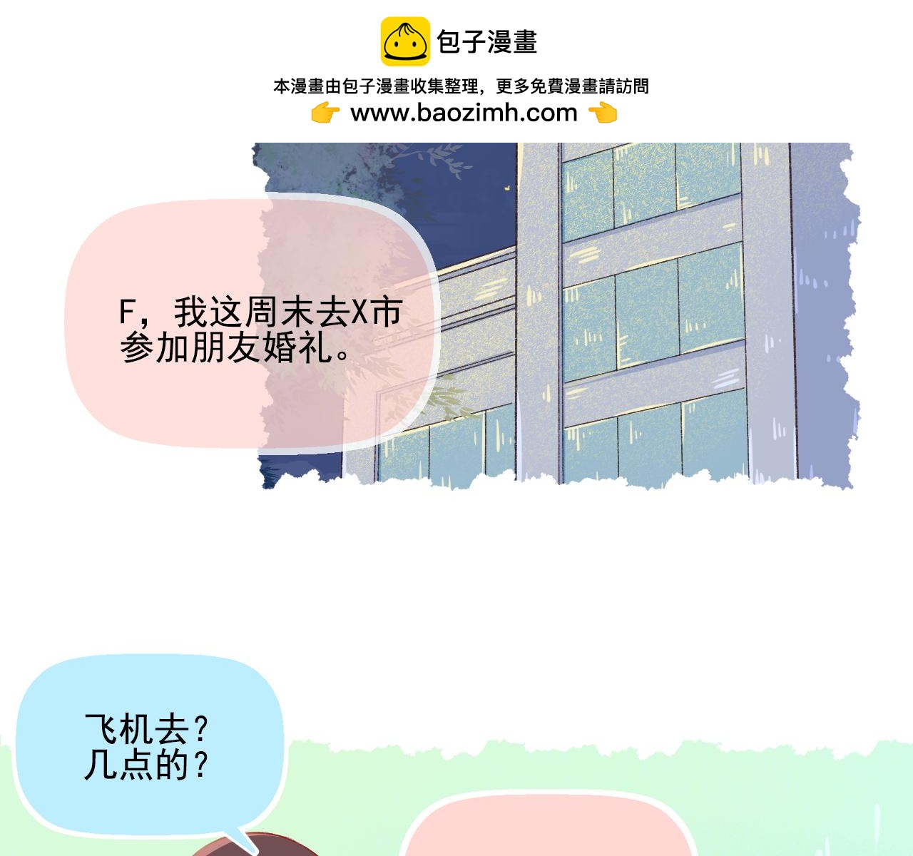 第32话 与你共度余生(1/2)-第33话