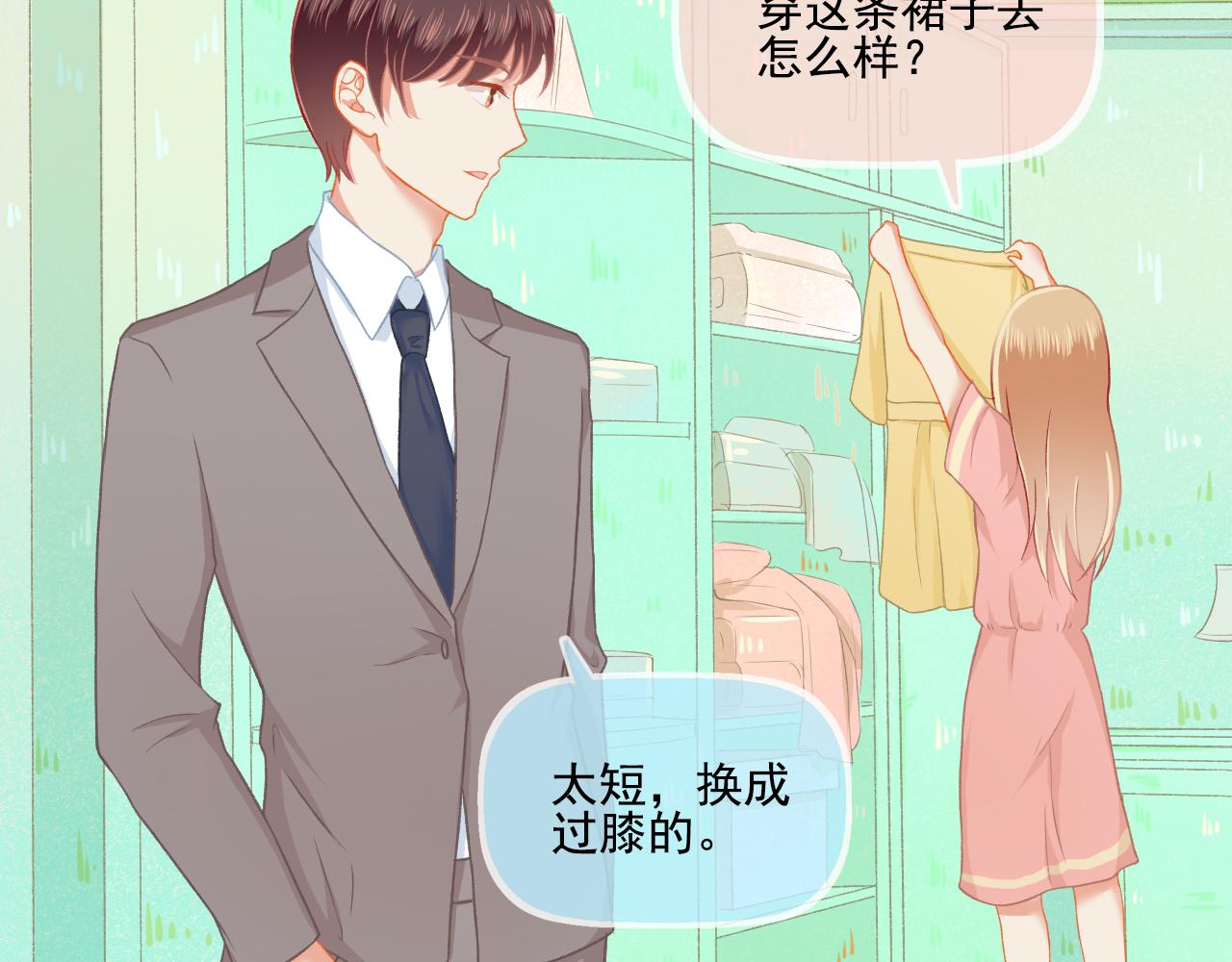 第32话 与你共度余生(1/2)-第33话