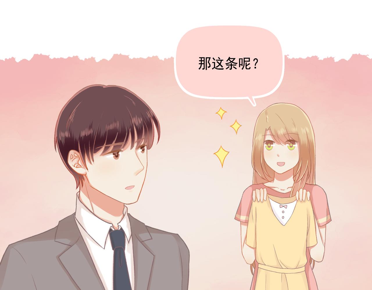 第32话 与你共度余生(1/2)-第33话