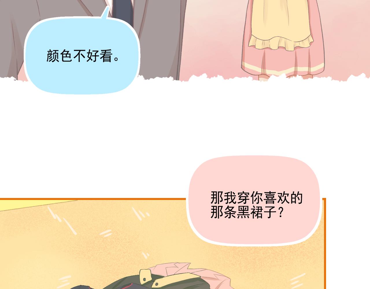 第32话 与你共度余生(1/2)-第33话