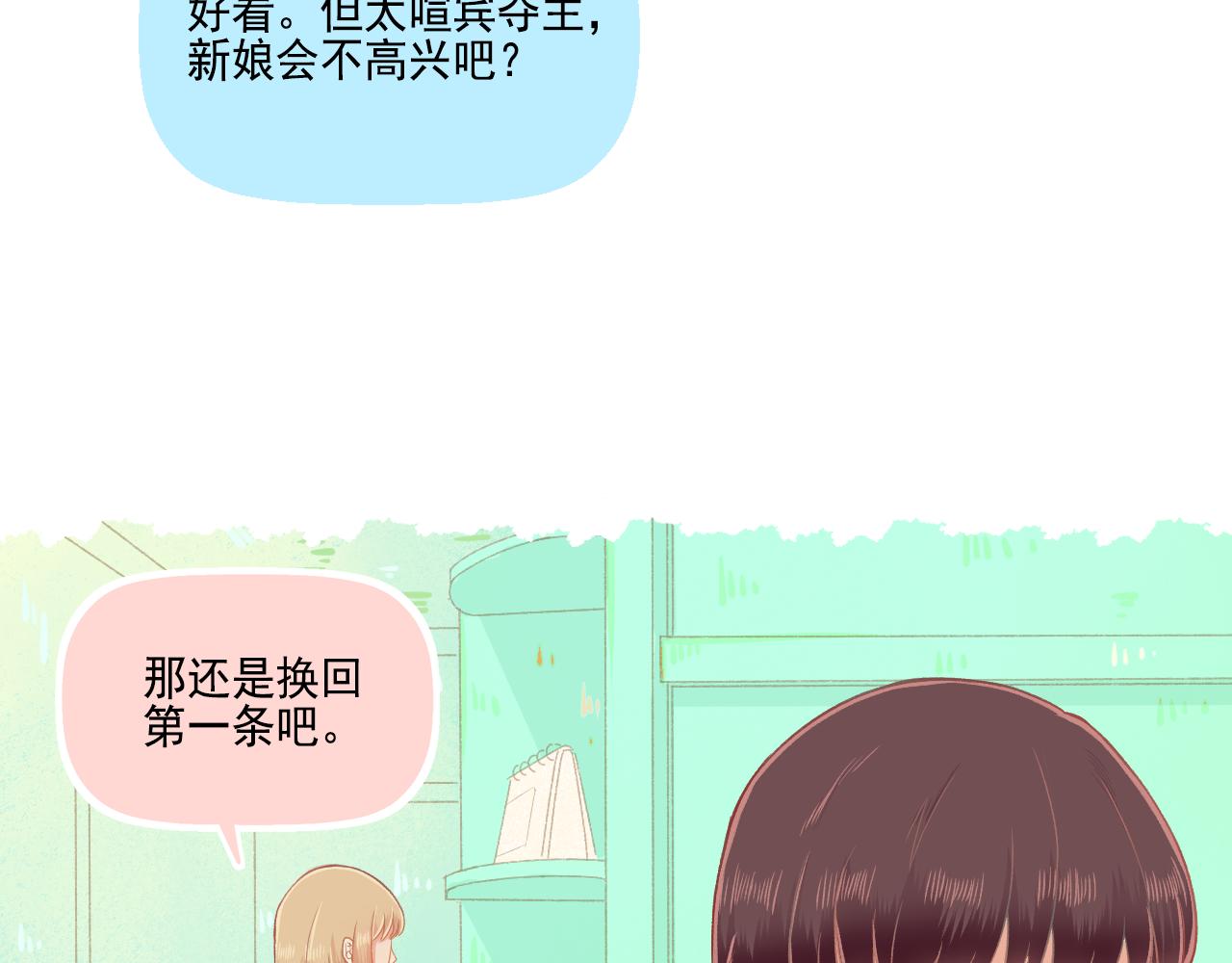 第32话 与你共度余生(1/2)-第33话