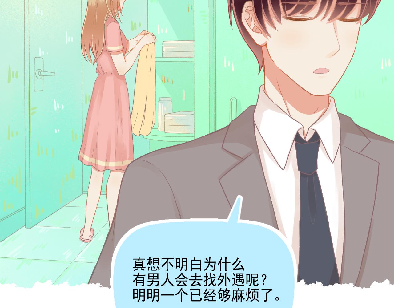 第32话 与你共度余生(1/2)-第33话