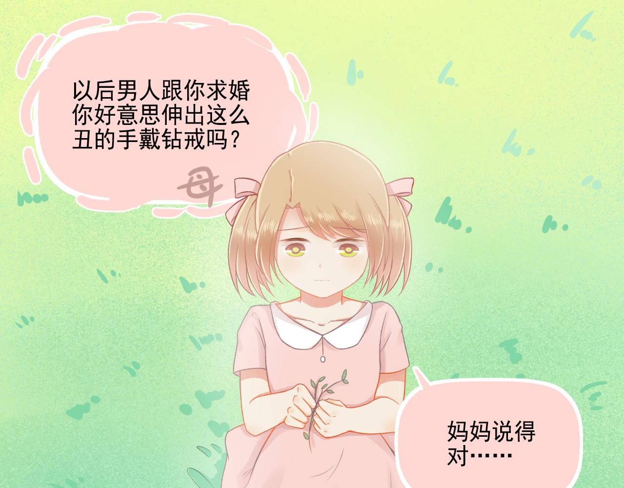 第32话 与你共度余生(1/2)-第33话