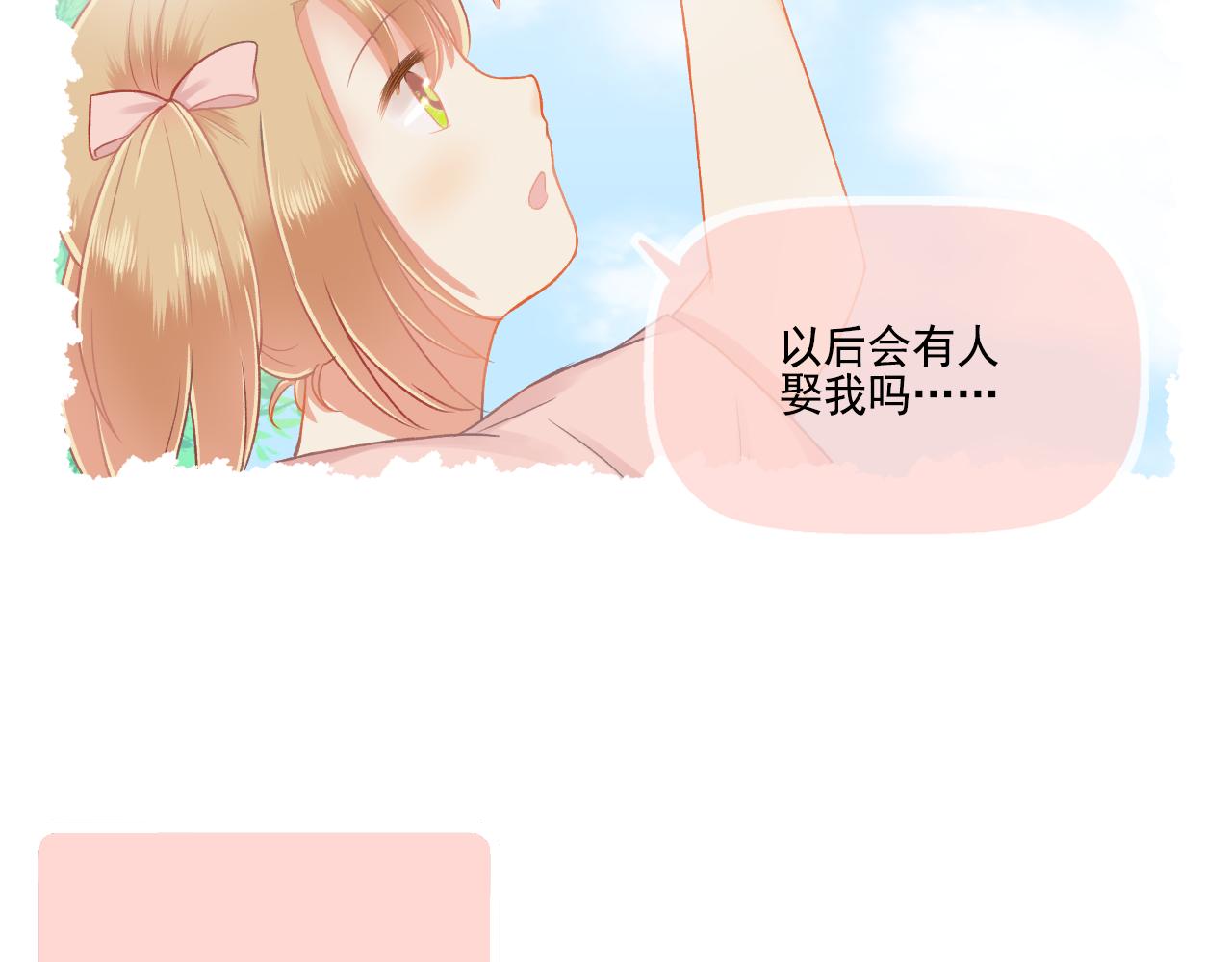 第32话 与你共度余生(1/2)-第33话