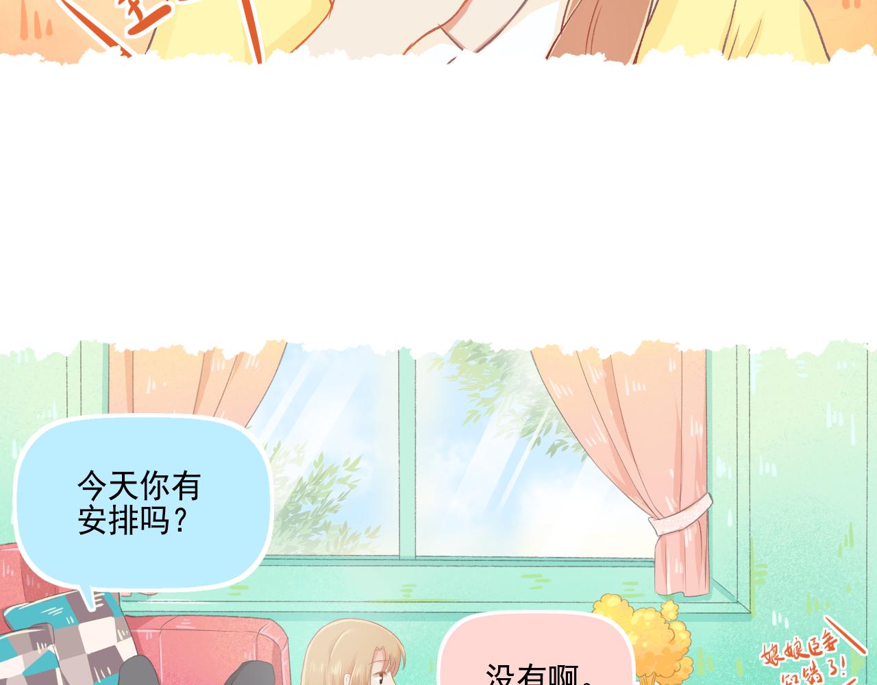 第32话 与你共度余生(1/2)-第33话