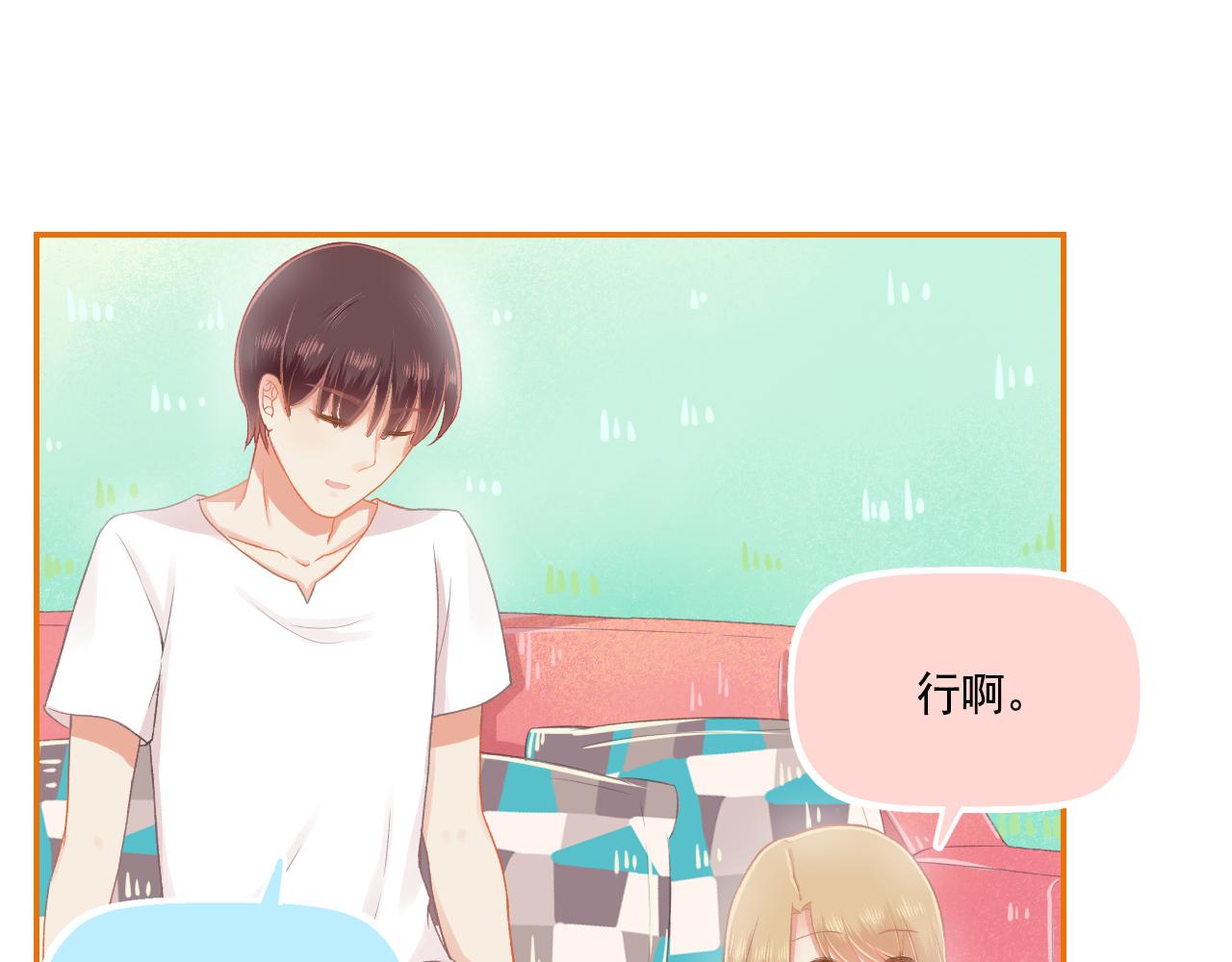 第32话 与你共度余生(1/2)-第33话