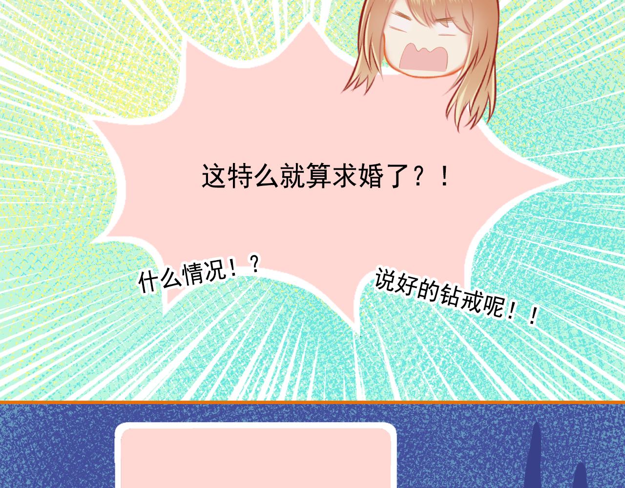 第32话 与你共度余生(1/2)-第33话