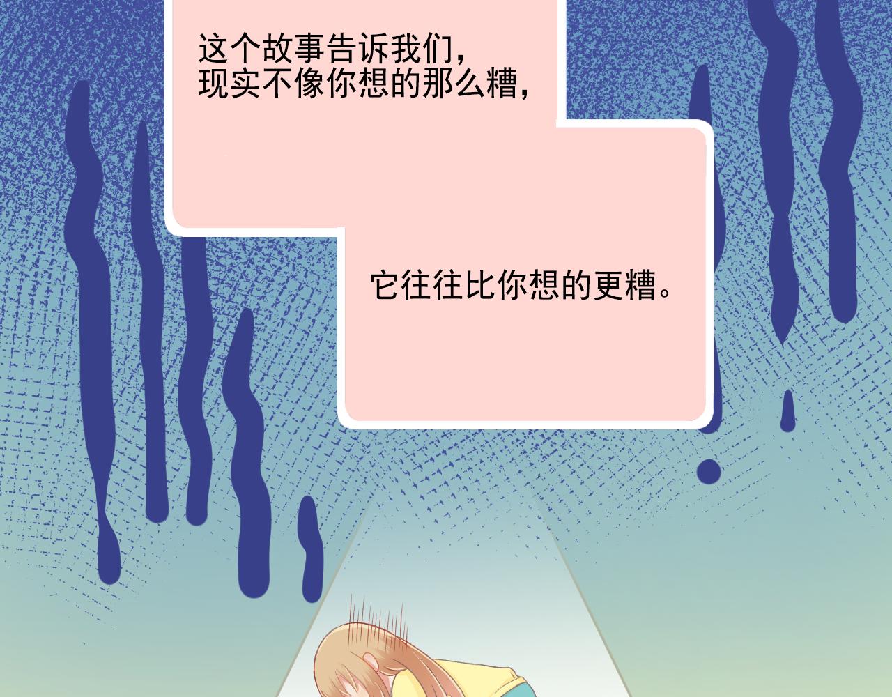 第32话 与你共度余生(1/2)-第33话