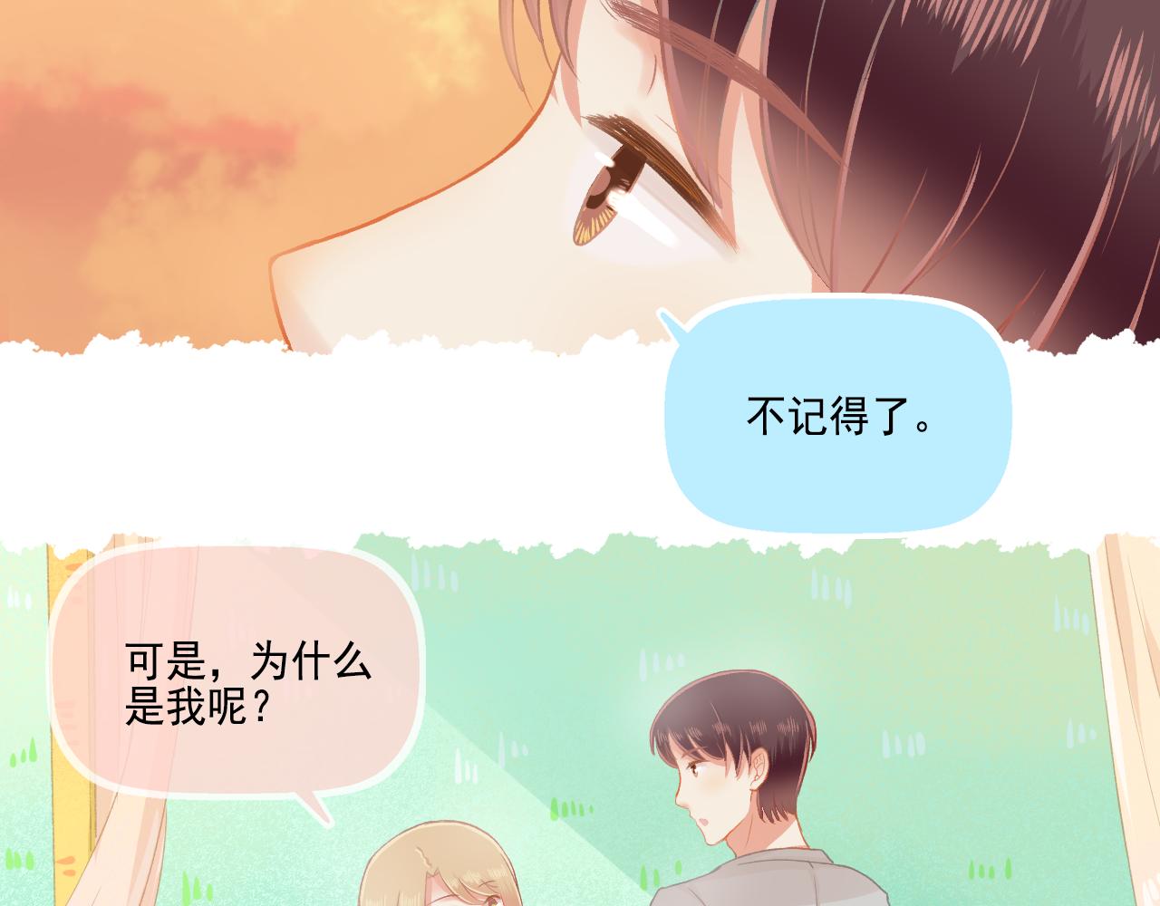 第32话 与你共度余生(1/2)-第33话