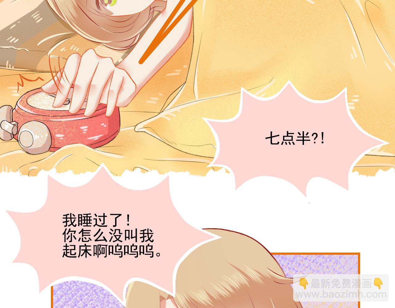 第32话 与你共度余生(1/2)-第33话