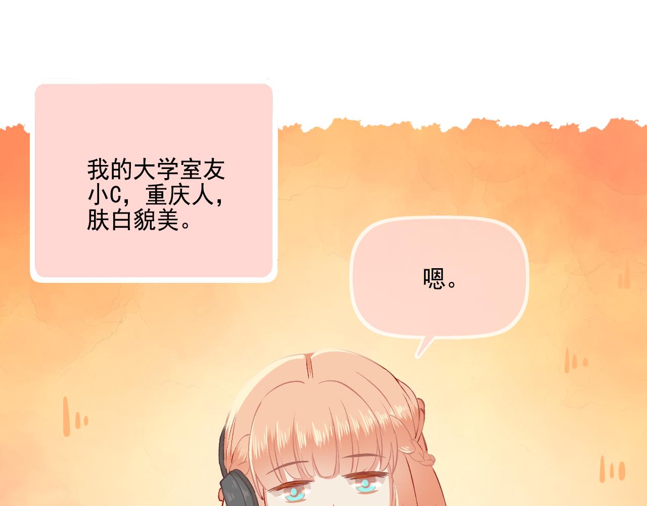 番外 小呆萌的恋爱记录(1/2)-第35话