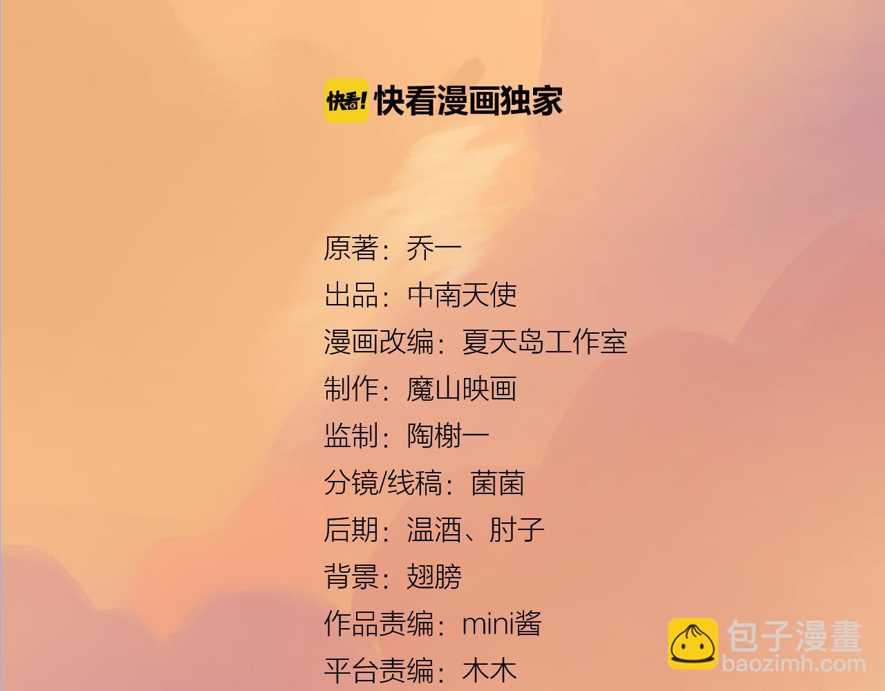 番外 小呆萌的恋爱记录(1/2)-第35话