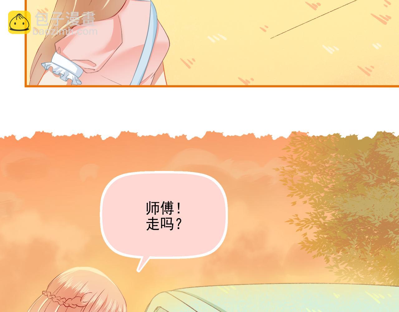 番外 小呆萌的恋爱记录(1/2)-第35话