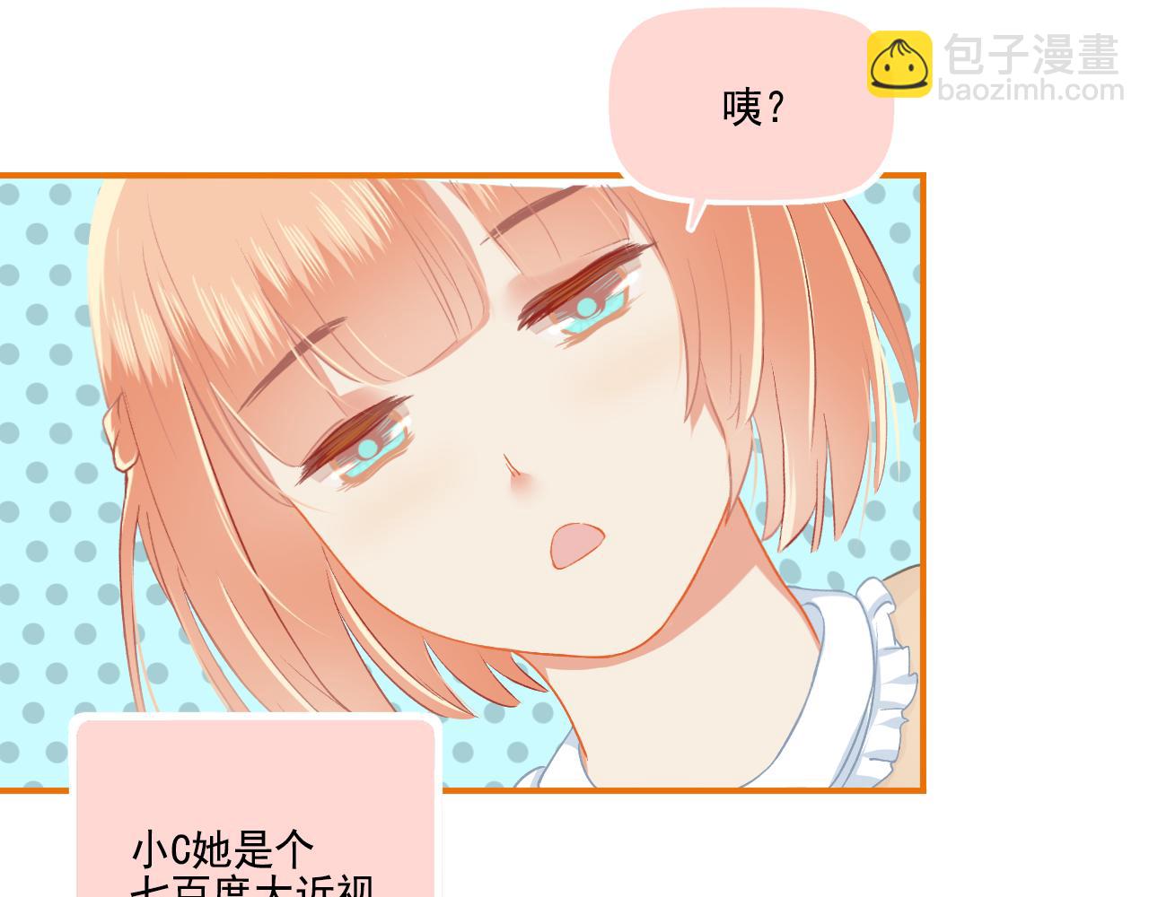 番外 小呆萌的恋爱记录(1/2)-第35话