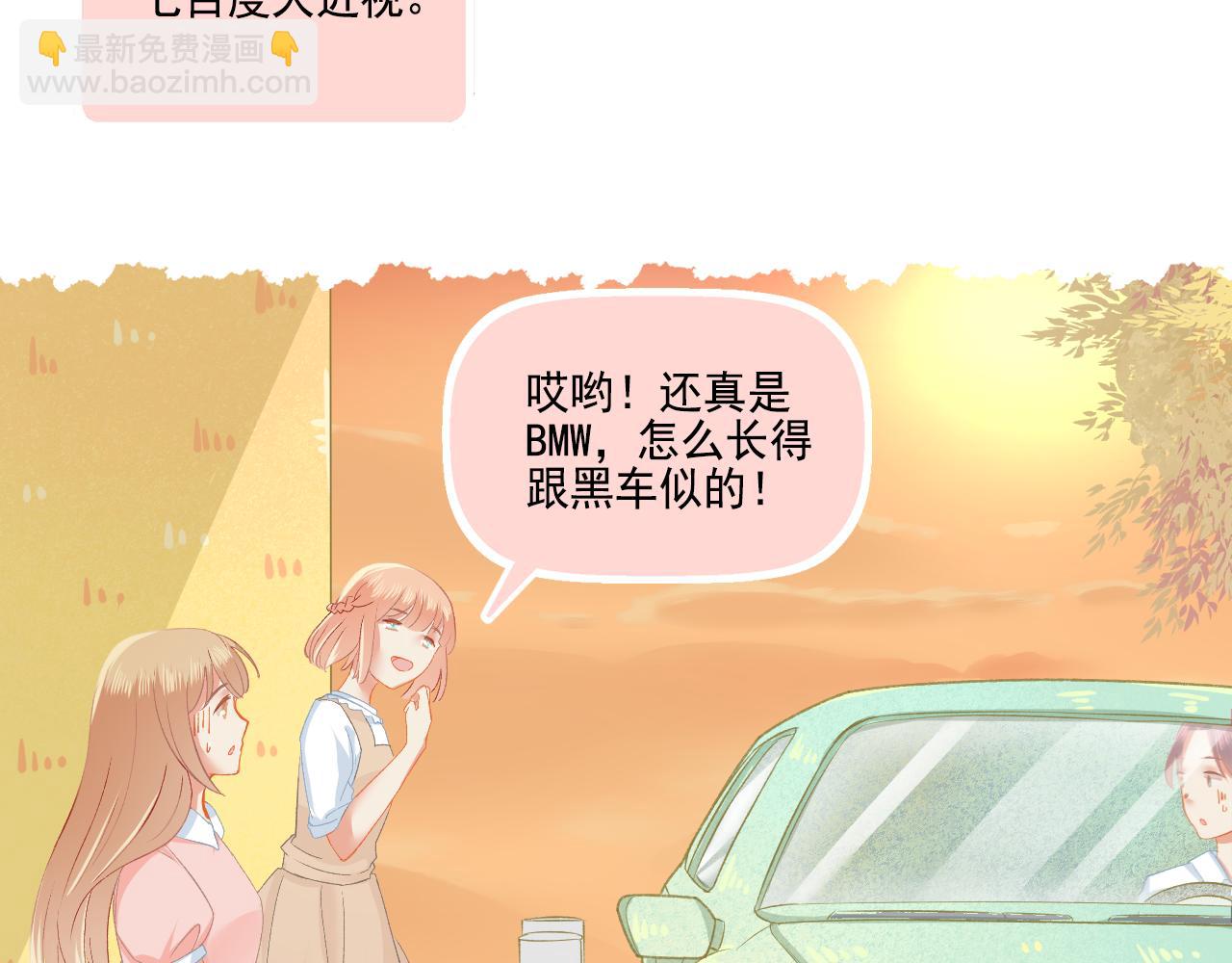 番外 小呆萌的恋爱记录(1/2)-第35话